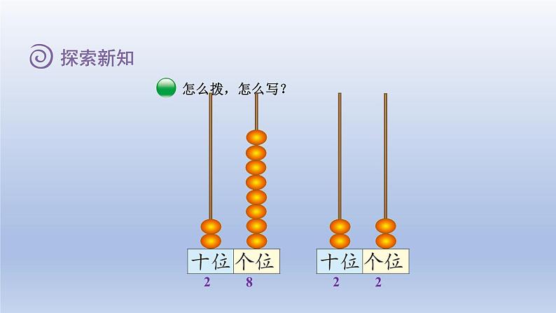 2024一年级数学下册第3单元生活中的数3数豆子课件（北师大版）第5页