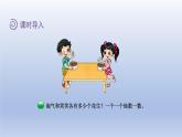 2024一年级数学下册第3单元生活中的数1数花生课件（北师大版）