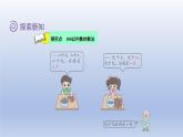 2024一年级数学下册第3单元生活中的数1数花生课件（北师大版）