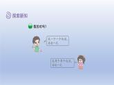 2024一年级数学下册第3单元生活中的数1数花生课件（北师大版）