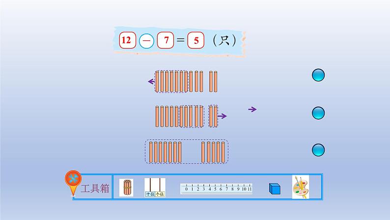 2024一年级数学下册第1单元加与减一3快乐的小鸭课件（北师大版）06