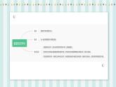 【核心素养】北师大版小学数学四年级上册3《数图形的学问》课件+教案