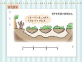 【核心素养】北师大版小学数学四年级上册3《数图形的学问》课件+教案