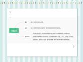 【核心素养】北师大版小学数学四年级上册1《不确定性》课件+教案