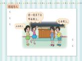【核心素养】北师大版小学数学四年级上册1《不确定性》课件+教案