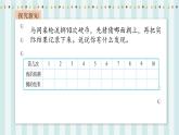 【核心素养】北师大版小学数学四年级上册1《不确定性》课件+教案