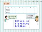 【核心素养】北师大版小学数学四年级上册1《不确定性》课件+教案