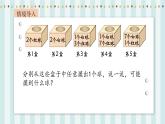 【核心素養(yǎng)】北師大版小學(xué)數(shù)學(xué)四年級上冊2《摸球游戲》課件+教案