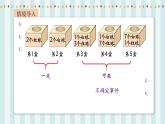 【核心素養(yǎng)】北師大版小學(xué)數(shù)學(xué)四年級上冊2《摸球游戲》課件+教案
