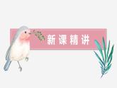 【同步备课】第一单元 第一课时 认识负数（课件） 五年级数学上册（苏教版）