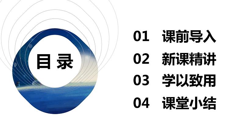 【同步备课】第二单元 第一课时 平行四边形的面积（课件） 五年级数学上册（苏教版）02