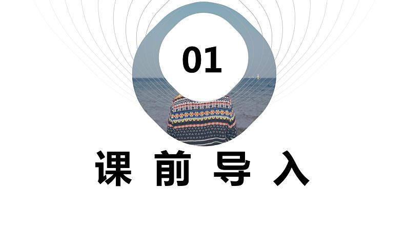 【同步备课】第二单元 第一课时 平行四边形的面积（课件） 五年级数学上册（苏教版）03