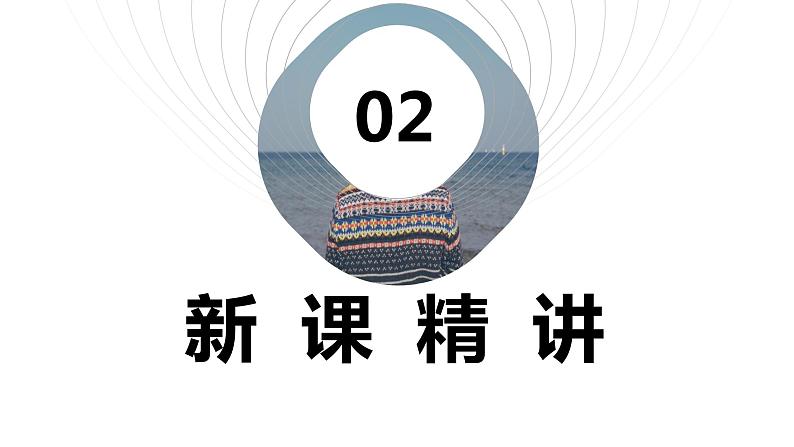 【同步备课】第二单元 第一课时 平行四边形的面积（课件） 五年级数学上册（苏教版）05