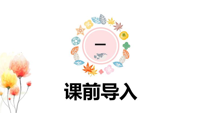 【同步备课】第二单元 第二课时 三角形的面积（课件） 五年级数学上册（苏教版）03