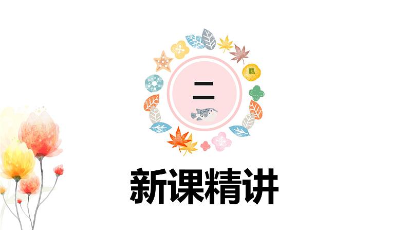 【同步备课】第二单元 第二课时 三角形的面积（课件） 五年级数学上册（苏教版）05