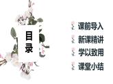 【同步备课】第二单元 第三课时 梯形的面积（课件） 五年级数学上册（苏教版）