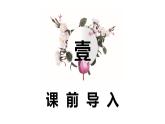 【同步备课】第二单元 第三课时 梯形的面积（课件） 五年级数学上册（苏教版）