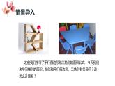 【同步备课】第二单元 第三课时 梯形的面积（课件） 五年级数学上册（苏教版）