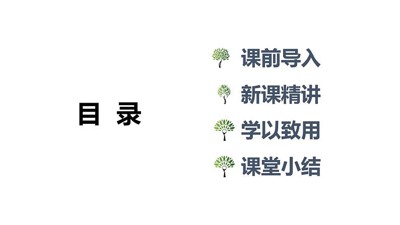 【同步备课】第二单元 第四课时 公顷的认识（课件） 五年级数学上册（苏教版）02