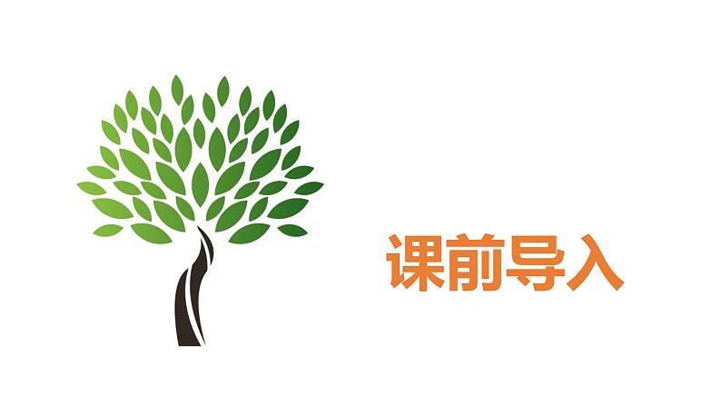 【同步备课】第二单元 第四课时 公顷的认识（课件） 五年级数学上册（苏教版）03