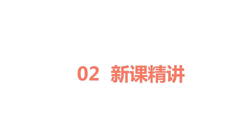 【同步备课】第二单元 第五课时 平方千米的认识（课件） 五年级数学上册（苏教版）05