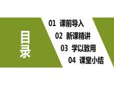 【同步备课】第三单元 第一课第时课时 小数的基本性质（课件） 五年级数学上册（苏教版）