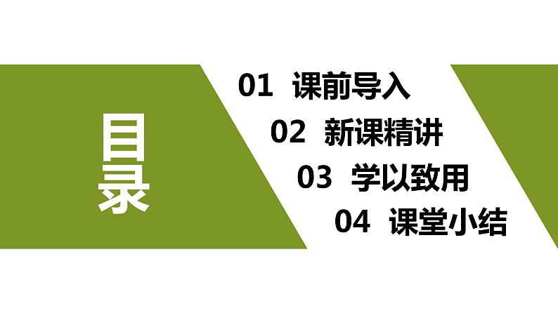 【同步备课】第三单元 第一课第时课时 小数的基本性质（课件） 五年级数学上册（苏教版）02