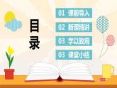 【同步备课】第三单元 第二课时 小数点右移的规律（课件） 五年级数学上册（苏教版）