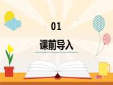 【同步备课】第三单元 第二课时 小数点右移的规律（课件） 五年级数学上册（苏教版）