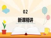 【同步备课】第三单元 第二课时 小数点右移的规律（课件） 五年级数学上册（苏教版）