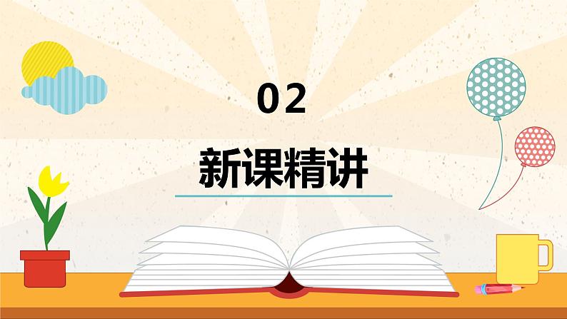 【同步备课】第三单元 第二课时 小数点右移的规律（课件） 五年级数学上册（苏教版）05