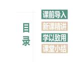 【同步备课】第三单元 第三课时 小数点左移的规律（课件） 五年级数学上册（苏教版）