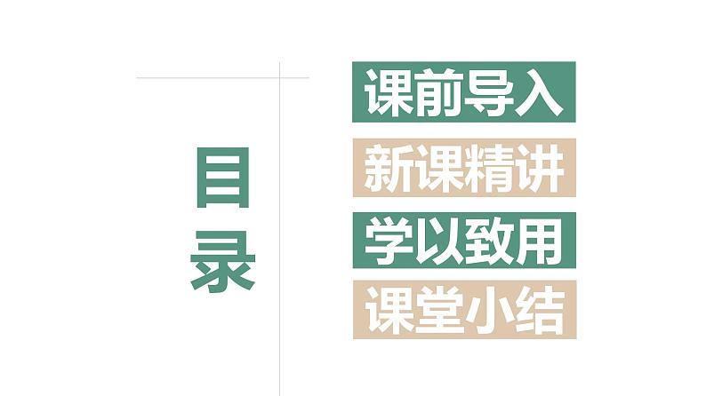 【同步备课】第三单元 第三课时 小数点左移的规律（课件） 五年级数学上册（苏教版）02