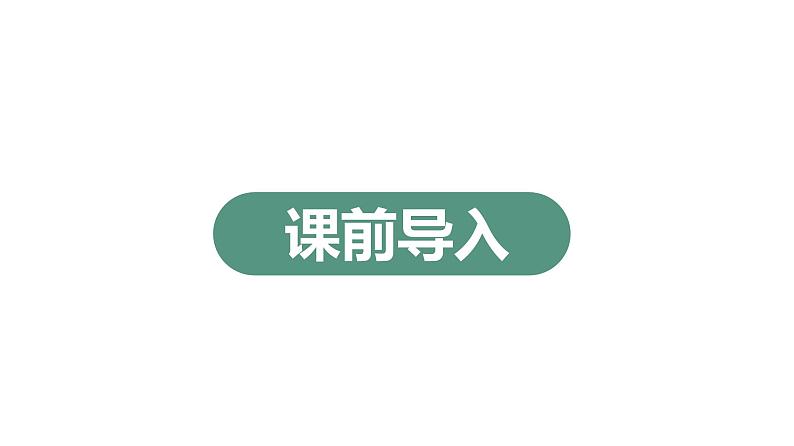 【同步备课】第三单元 第三课时 小数点左移的规律（课件） 五年级数学上册（苏教版）03