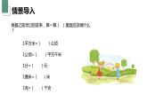 【同步备课】第三单元 第三课时 小数点左移的规律（课件） 五年级数学上册（苏教版）