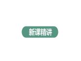 【同步备课】第三单元 第三课时 小数点左移的规律（课件） 五年级数学上册（苏教版）