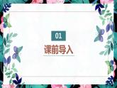 【同步备课】第三单元 第四课第时课时 小数大小的比较（课件） 五年级数学上册（苏教版）