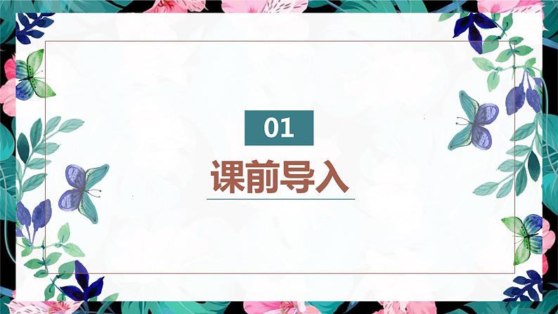 【同步备课】第三单元 第四课第时课时 小数大小的比较（课件） 五年级数学上册（苏教版）03