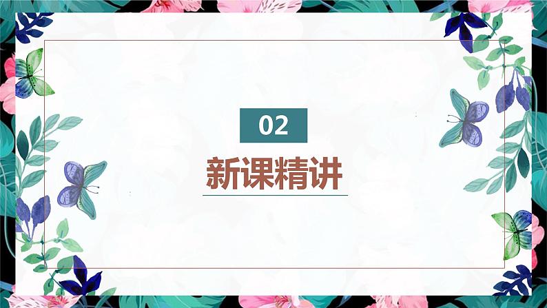 【同步备课】第三单元 第四课第时课时 小数大小的比较（课件） 五年级数学上册（苏教版）05