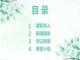 【同步备课】第四单元 第二课时 分数与小数的互化（课件） 五年级数学上册（苏教版）