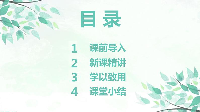 【同步备课】第四单元 第二课时 分数与小数的互化（课件） 五年级数学上册（苏教版）02