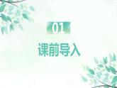 【同步备课】第四单元 第二课时 分数与小数的互化（课件） 五年级数学上册（苏教版）