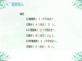 【同步备课】第四单元 第二课时 分数与小数的互化（课件） 五年级数学上册（苏教版）
