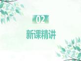 【同步备课】第四单元 第二课时 分数与小数的互化（课件） 五年级数学上册（苏教版）