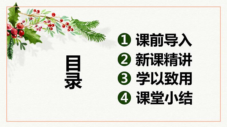 【同步备课】第五单元 第三课时 小数乘小数（课件） 五年级数学上册（苏教版）第2页