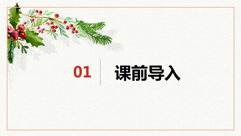 【同步备课】第五单元 第三课时 小数乘小数（课件） 五年级数学上册（苏教版）第3页