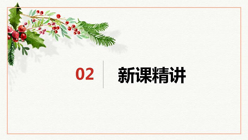 【同步备课】第五单元 第三课时 小数乘小数（课件） 五年级数学上册（苏教版）第5页