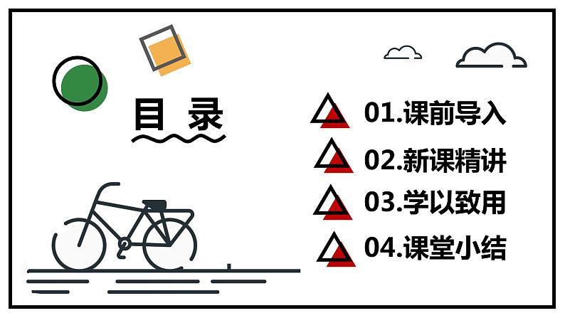 【同步备课】第五单元 第六课时 小数除以小数 第一课时（课件） 五年级数学上册（苏教版）02