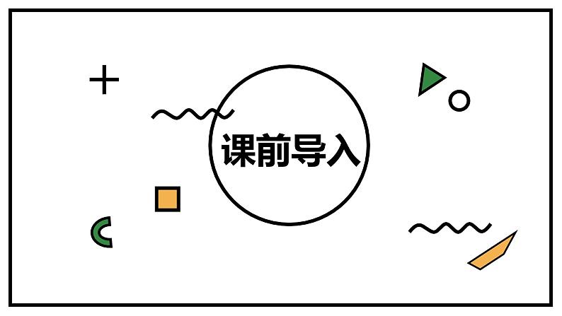 【同步备课】第五单元 第六课时 小数除以小数 第一课时（课件） 五年级数学上册（苏教版）03