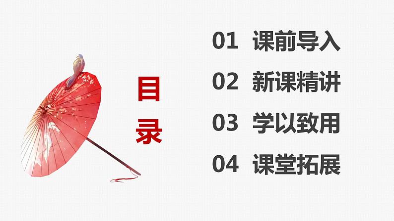 【同步备课】第五单元 第十课时 用计算器计算（课件） 五年级数学上册（苏教版）02